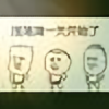 运动力宝宝头像