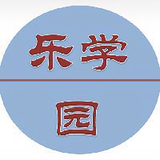 乐学园头像