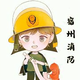 宿州消防头像