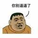 大大大大大大发M7MM头像