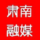 肃南融媒
                        头像