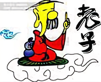 道法自然78头像