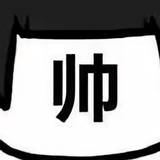 努力努力再撸力头像