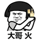 牛顿的表弟a头像