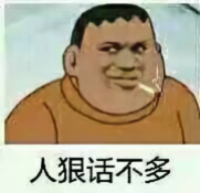 胖虎分队长头像