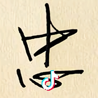 阿忠头像