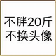 尔鱼77头像