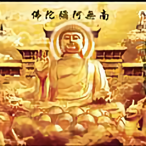 随遇而安一切随缘随喜头像