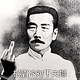 洋气的洋仔头像