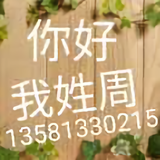 周敏7938头像
