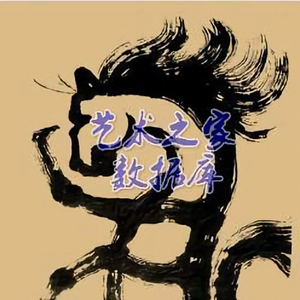 书画艺术名家头像