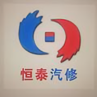 河南恒泰汽修头像