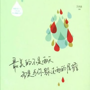 小巷雨雨雨头像