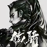 仇圣3头像