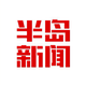 半岛新闻头像