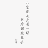 捌O后的大叔头像