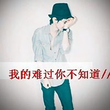 努力才幸福145943430头像