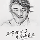 是梦总会醒头像