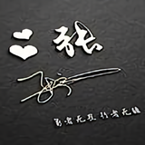 超凡脱俗2011头像