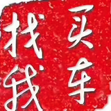 怀来车友头像