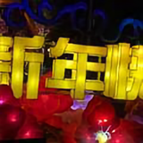 魅力新疆乌鲁木齐头像