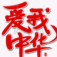 欢快小红花eu头像