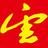 云上融媒—云南信息报头像