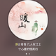 李寻欢作乐LL头像