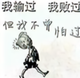 用另眼看世界头像