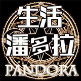 生活潘多拉头像