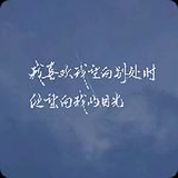 喜囍581头像