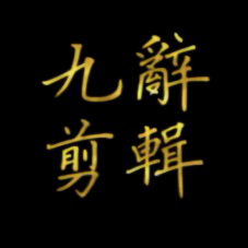 七里九辞头像