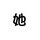 头像