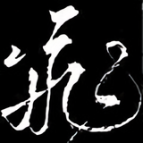 飞飞快点跑头像