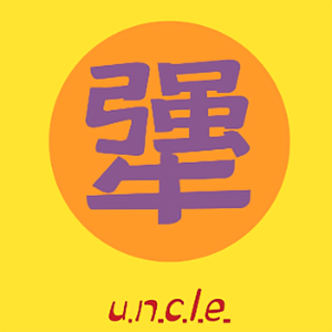 陪你看片的uncle犟头像