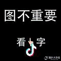 从你的全世界路过头像