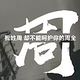 mr周2018头像