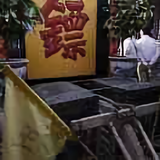 至真至善775头像