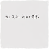 苏琛天涯头像