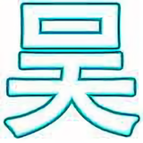 用户1633691017427头像