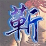 A一叶轻舟A713头像