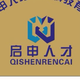启申681322头像