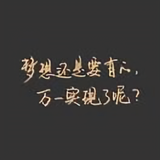 A于宇song317头像