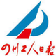 四川工人日报
                        头像