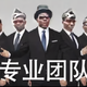 祖安殡仪馆金牌销售头像