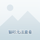 除倭寇头像