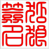 谣言メ让我心动了你头像