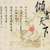 小二11上酒头像