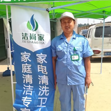 烟机清洗热水器清洗头像