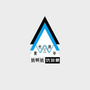 长三角青年姚啊姚头像